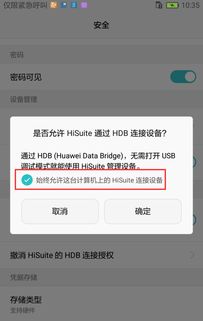 怎么让华为连谷歌电脑(探索连接之路，如何让华为设备与谷歌电脑无缝对接)
