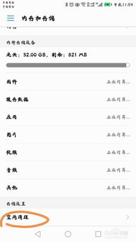 怎么清理内存华为电脑垃圾(华为电脑内存垃圾清理全攻略) 怎么清理内存华为电脑垃圾(华为电脑内存垃圾清理全攻略)
