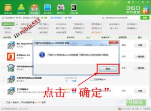 华为删除电脑软件怎么删(华为电脑软件删除教程，轻松卸载不必要的程序)