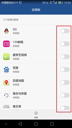 华为电脑怎么设置软件锁(华为电脑软件锁设置详解) 华为电脑怎么设置软件锁(华为电脑软件锁设置详解)