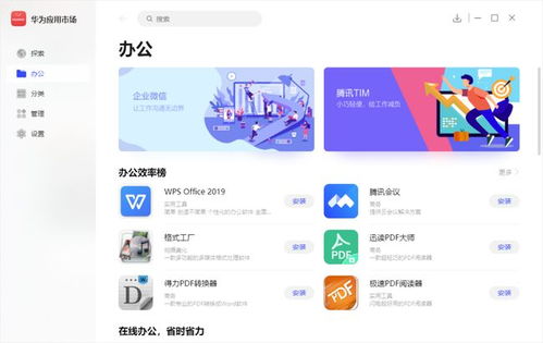 新电脑华为商店怎么下载(华为商店下载新电脑软件的详细指南) 新电脑华为商店怎么下载(华为商店下载新电脑软件的详细指南)