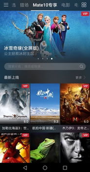 华为视频怎么下载电脑版(华为视频电脑版下载指南) 华为视频怎么下载电脑版(华为视频电脑版下载指南)