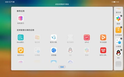 华为pad怎么变成电脑模式(华为Pad如何变身电脑模式—深度解析与操作指南)