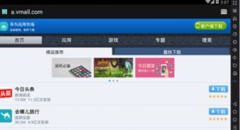 怎么在电脑里玩华为(如何在电脑上玩转华为游戏) 怎么在电脑里玩华为(如何在电脑上玩转华为游戏)