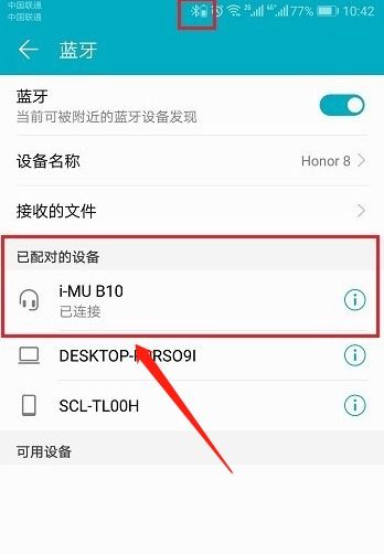 华为电脑怎么连手机蓝牙(华为电脑如何连接手机蓝牙—轻松实现设备与设备间的无缝连接) 华为电脑怎么连手机蓝牙(华为电脑如何连接手机蓝牙—轻松实现设备与设备间的无缝连接)