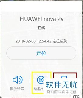 怎么用电脑找回华为手机(如何用电脑找回丢失的华为手机) 怎么用电脑找回华为手机(如何用电脑找回丢失的华为手机)