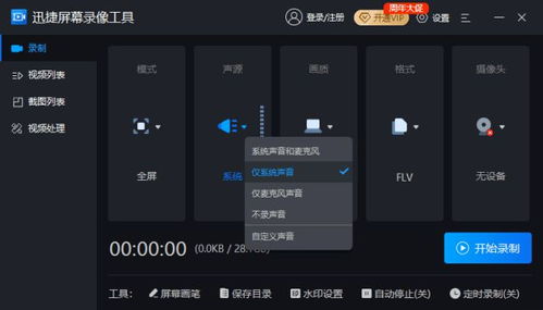 华为电脑视频怎么录屏幕(华为电脑屏幕视频录制教程，轻松掌握录屏步骤)
