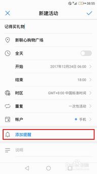 华为电脑日历便签怎么用(华为电脑日历便签使用指南) 华为电脑日历便签怎么用(华为电脑日历便签使用指南)