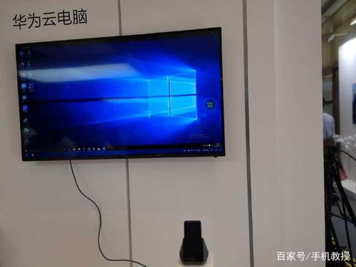 怎么看待华为云电脑(华为云电脑，重塑云计算与桌面虚拟化的未来)