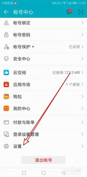 华为电脑捕获怎么关闭通知(华为电脑通知管理，如何关闭捕获通知功能)
