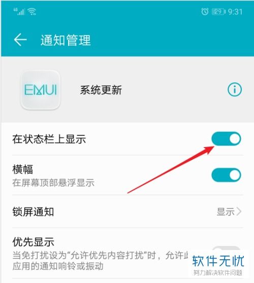 华为电脑捕获怎么关闭通知(华为电脑通知管理，如何关闭捕获通知功能)