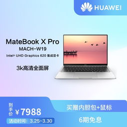 华为买电脑礼包怎么领(华为购买电脑礼包领取攻略) 华为买电脑礼包怎么领(华为购买电脑礼包领取攻略)