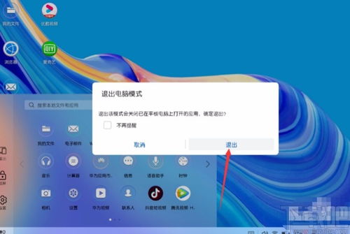 电脑怎么切屏华为平板(华为平板电脑切屏操作指南) 电脑怎么切屏华为平板(华为平板电脑切屏操作指南)