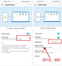 华为怎么用电脑传铃声(华为电脑上如何轻松传送铃声,详细步骤与操作指南) 华为怎么用电脑传铃声(华为电脑上如何轻松传送铃声,详细步骤与操作指南)