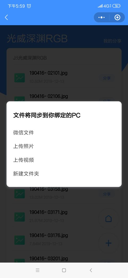 华为怎么用电脑传铃声(华为电脑上如何轻松传送铃声,详细步骤与操作指南) 华为怎么用电脑传铃声(华为电脑上如何轻松传送铃声,详细步骤与操作指南)