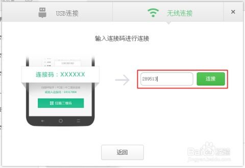 华为怎么连电脑pp助手(华为电脑连接PP助手的详细指南) 华为怎么连电脑pp助手(华为电脑连接PP助手的详细指南)