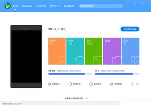 请问华为手机怎么联电脑(华为手机与电脑的联接方法详解)