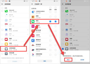 华为电脑word怎么长截图(华为电脑Word如何进行长截图，详细操作指南)