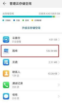 电脑怎么查华为云备份(如何查看华为云备份,详细步骤与操作指南) 电脑怎么查华为云备份(如何查看华为云备份,详细步骤与操作指南)
