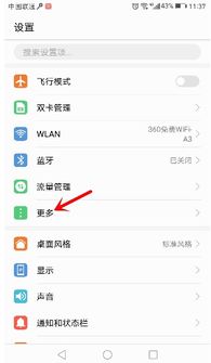 华为怎么开电脑热点共享(华为电脑热点共享设置步骤详解) 华为怎么开电脑热点共享(华为电脑热点共享设置步骤详解)