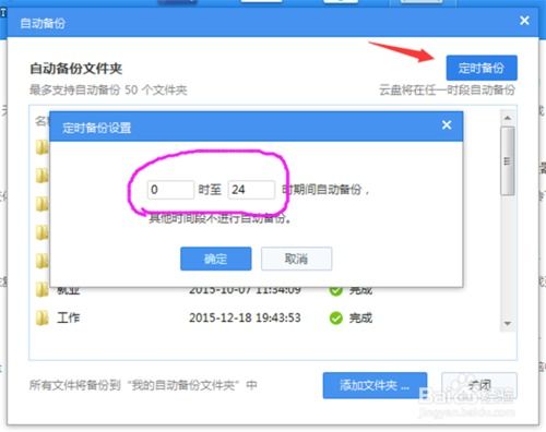 华为云盘电脑怎么查看(华为云盘电脑查看指南,轻松掌握查看云盘文件的方法) 华为云盘电脑怎么查看(华为云盘电脑查看指南,轻松掌握查看云盘文件的方法)