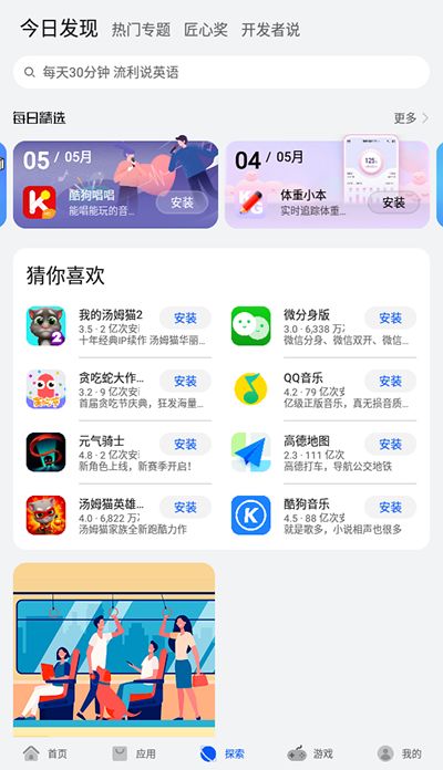电脑华为应用商店怎么下(华为应用商店下载电脑版,详细步骤与指南) 电脑华为应用商店怎么下(华为应用商店下载电脑版,详细步骤与指南)