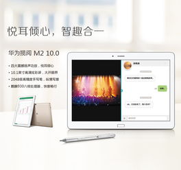 华为平板电脑逗号怎么打(华为平板电脑使用指南，如何轻松打出逗号)