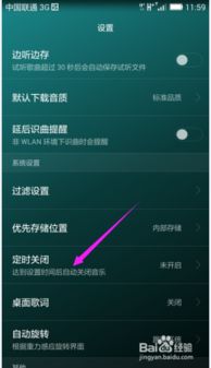 华为电脑怎么关音乐播放(华为电脑如何关闭音乐播放—详细指南) 华为电脑怎么关音乐播放(华为电脑如何关闭音乐播放—详细指南)