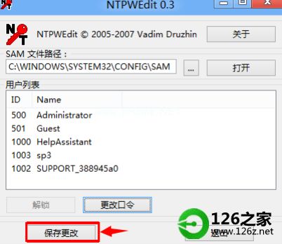 改华为电脑密码怎么修改(如何修改华为电脑密码) 改华为电脑密码怎么修改(如何修改华为电脑密码)