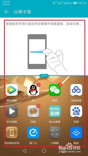 华为电脑分屏怎么分的(华为电脑分屏操作详解) 华为电脑分屏怎么分的(华为电脑分屏操作详解)