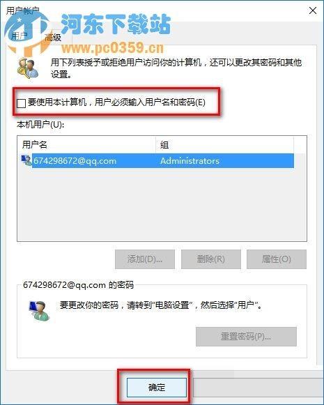 华为电脑怎么删pin码(华为电脑删除PIN码的步骤详解)
