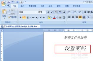 华为电脑文档怎么加密码(华为电脑文档加密,保障信息安全的重要步骤) 华为电脑文档怎么加密码(华为电脑文档加密,保障信息安全的重要步骤)