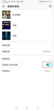 华为电脑怎么设置上锁屏(华为电脑设置锁屏的步骤详解) 华为电脑怎么设置上锁屏(华为电脑设置锁屏的步骤详解)
