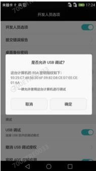 华为链接电脑怎么调试(华为链接电脑调试详解，步骤、方法与注意事项)