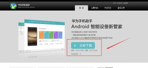 电脑怎么连华为手机助手(电脑连接华为手机助手,一站式操作指南) 电脑怎么连华为手机助手(电脑连接华为手机助手,一站式操作指南)