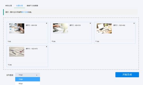 华为电脑怎么批量编辑图片(华为电脑批量编辑图片，轻松提升工作效率的技巧)