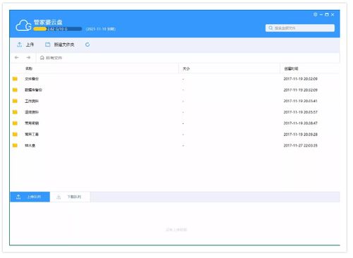 电脑怎么用华为云盘(华为云盘,电脑用户的数据存储与管理指南) 电脑怎么用华为云盘(华为云盘,电脑用户的数据存储与管理指南)