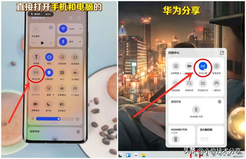 怎么在电脑打开华为手机(如何在电脑上打开华为手机)