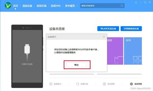 电脑上怎么重置华为手机(如何在电脑上重置华为手机) 电脑上怎么重置华为手机(如何在电脑上重置华为手机)