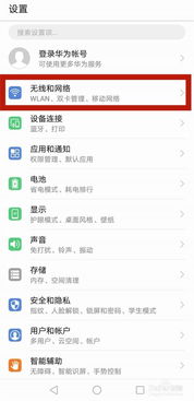 华为手机wifi电脑怎么连接电脑(华为手机WiFi连接电脑,详细步骤与操作指南) 华为手机wifi电脑怎么连接电脑(华为手机WiFi连接电脑,详细步骤与操作指南)