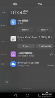 华为mate怎么和电脑连接电脑(华为Mate手机与电脑的连接方法) 华为mate怎么和电脑连接电脑(华为Mate手机与电脑的连接方法)