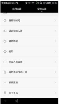 华为手机怎么靠电脑(华为手机如何通过电脑进行连接与操作，一种实用指南)