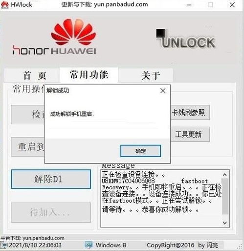 电脑工具华为怎么下载(华为电脑工具下载指南)