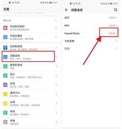 华为怎么设置电脑名称(华为电脑名称设置详解，轻松更改你的电脑名称)
