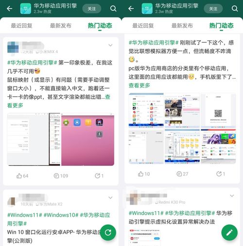 华为电脑引擎怎么开启(华为电脑引擎如何开启,详细步骤与操作指南) 华为电脑引擎怎么开启(华为电脑引擎如何开启,详细步骤与操作指南)