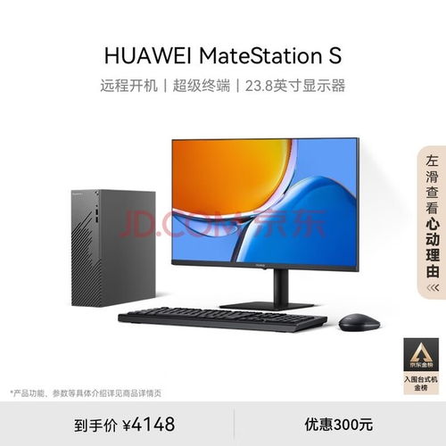 华为高速电脑怎么开机(华为高速电脑开机指南) 华为高速电脑怎么开机(华为高速电脑开机指南)