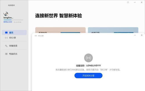 华为电脑页面怎么翻译(华为电脑页面翻译指南) 华为电脑页面怎么翻译(华为电脑页面翻译指南)