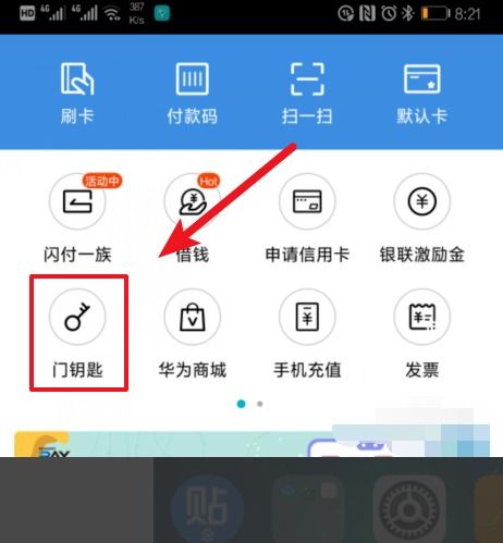 华为门禁电脑怎么设置(华为门禁电脑设置指南) 华为门禁电脑怎么设置(华为门禁电脑设置指南)