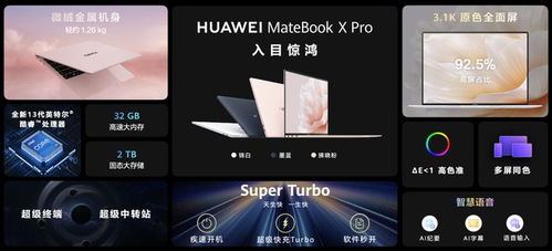 怎么破解华为电脑样机(华为电脑样机的解锁与探索)