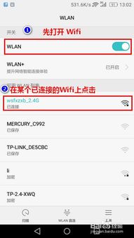 华为电脑怎么查wifi(华为电脑如何查看WiFi连接状态与相关信息)
